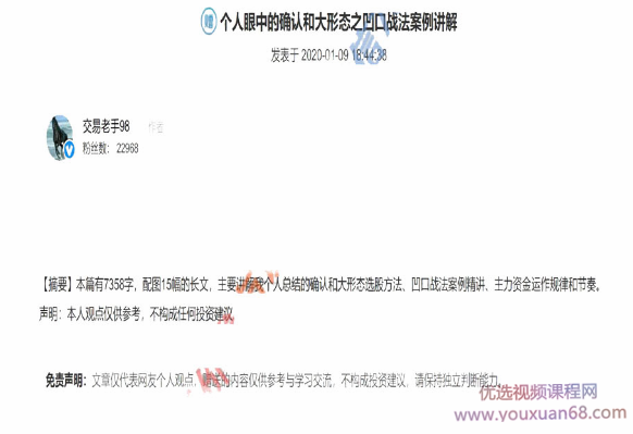 交易老手98个人凹口战法 个人眼中的确认和大形态之凹口战法案例详解