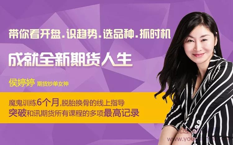 侯婷婷：执行力集训营（短中长周期）成就全新期货人生