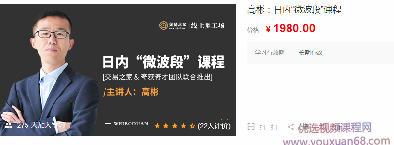 高彬：日内“微波段”课程 日内波段交易体系解析