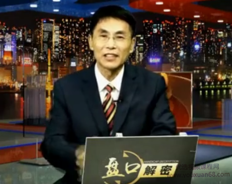2017老姜高级盘口解密《十年磨一剑·盘口核心奥秘》 第三期