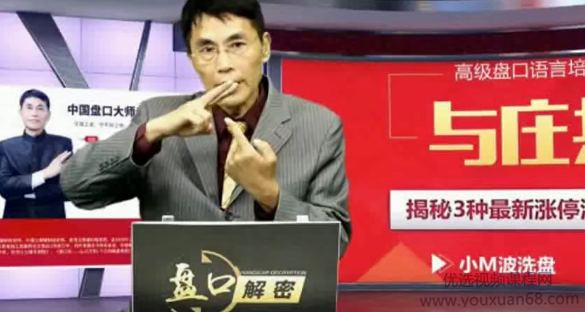 2017老姜高级盘口解密《十年磨一剑·盘口核心奥秘》 1-5期合集