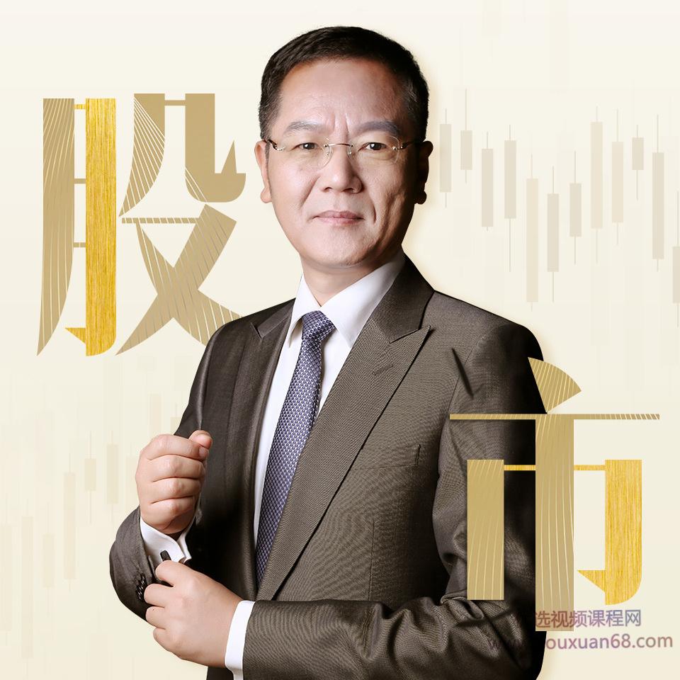 洪榕的股市实战课