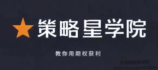 沈发鹏期权课程（期权风控班）