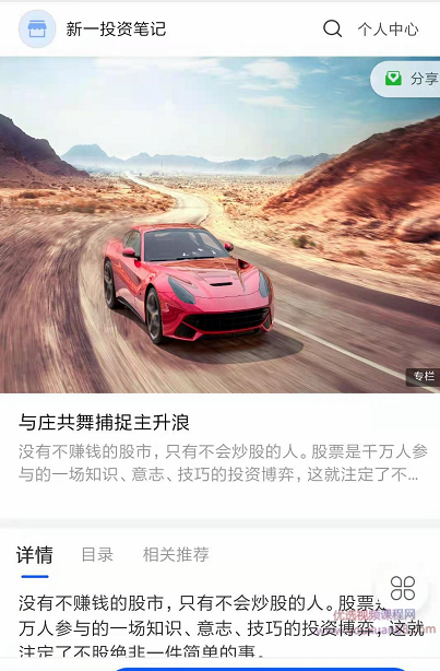 作手新一笔记:与庄共舞捕捉主升浪 项庄舞剑九篇 PDF文章