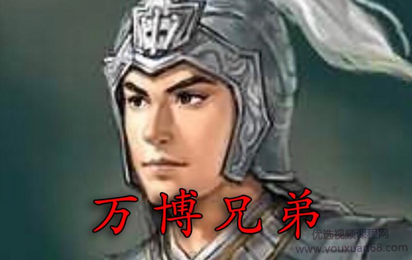 万博兄弟2021情绪流进阶篇 PDF文档