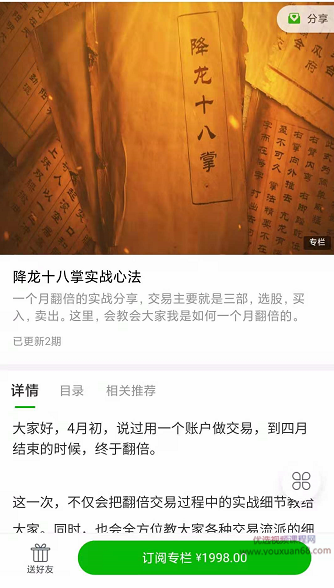 乔帮主2021年降龙十八掌实战心法