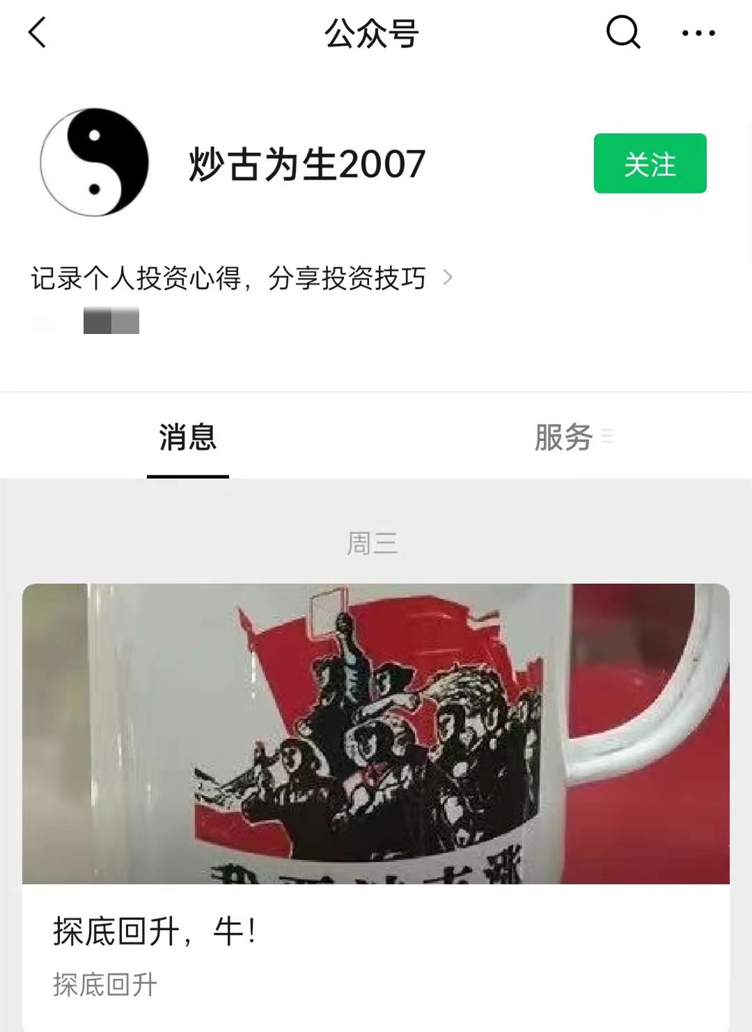 【炒古为生2007】黑马超级大波段战法