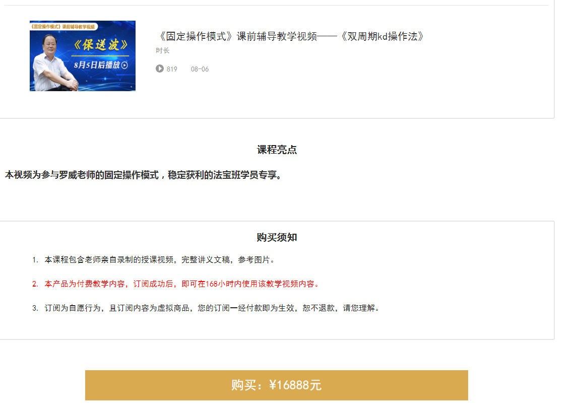罗威固定操作模式《双周期kd操作法》