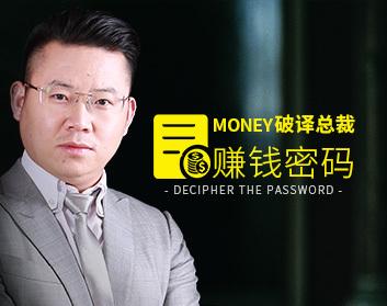 [快速赚钱]实用型融资技巧与赚钱手法，颠覆传统赚钱理念