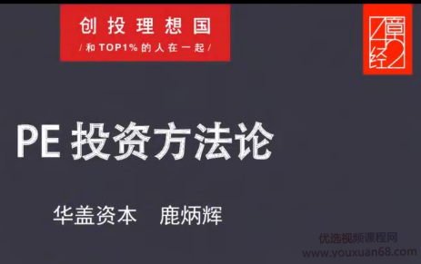 42章经创投理想国