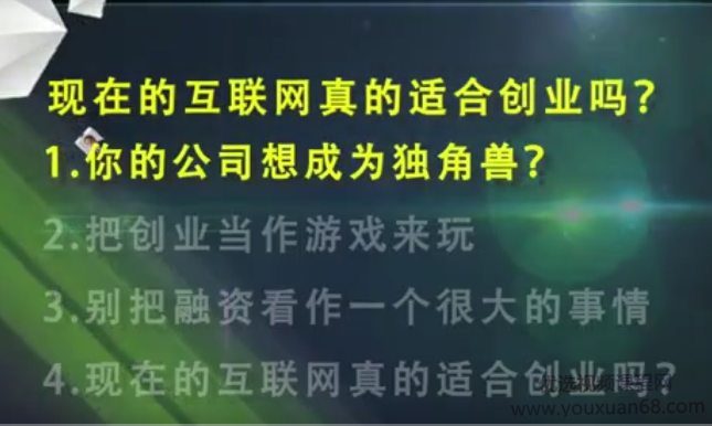 查立：投资人如何看待创业者？