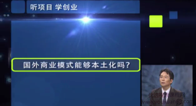 分时度假国外旅游地产创业案例分享