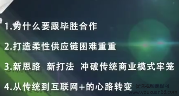 必迈张志勇柔性化供应链创业案例分享