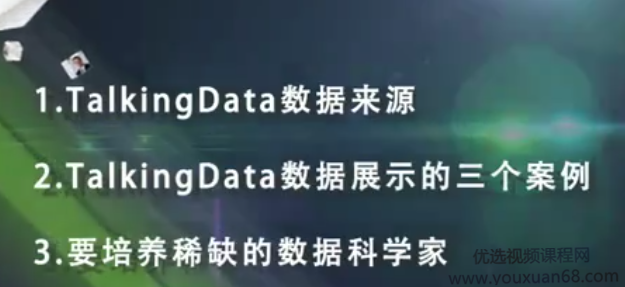 腾云天下大数据创业案例分享