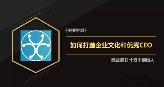 《创业维艰》艰难的创业，如何走出最挣扎的时刻