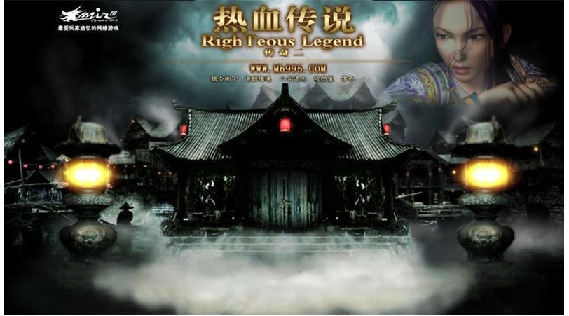 传奇网站：适合各类传奇系列的游戏开区网站主页模板【传奇服务端】