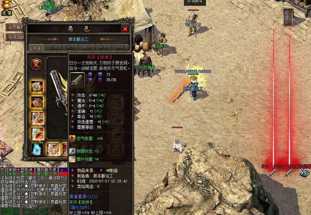 【传奇手工服务端】2020最新1.76传奇清风古镇暗黑铭文游戏客户端