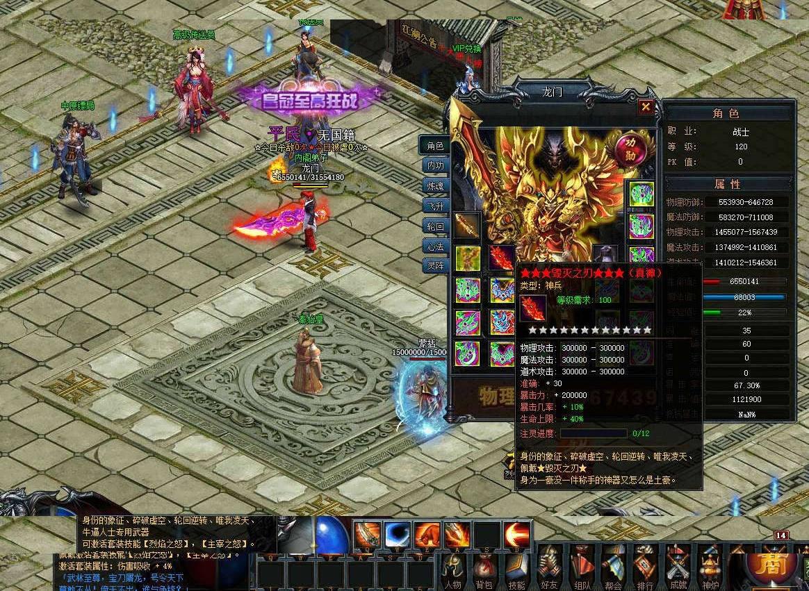 【传奇服务端】烈焰霸业2020.08稀有一键安装超多合成地图副本装备游戏客户端