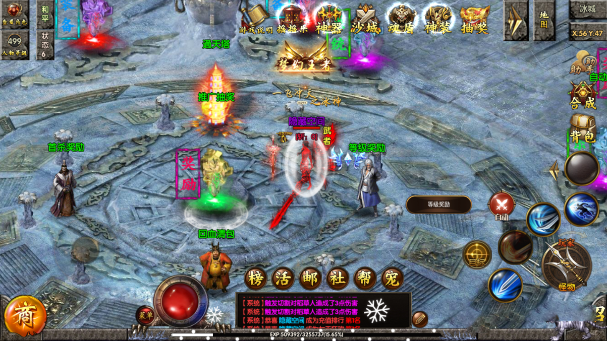 【传奇手游】白日门老道冰雪版本服务端游戏源码+教程+配套物品