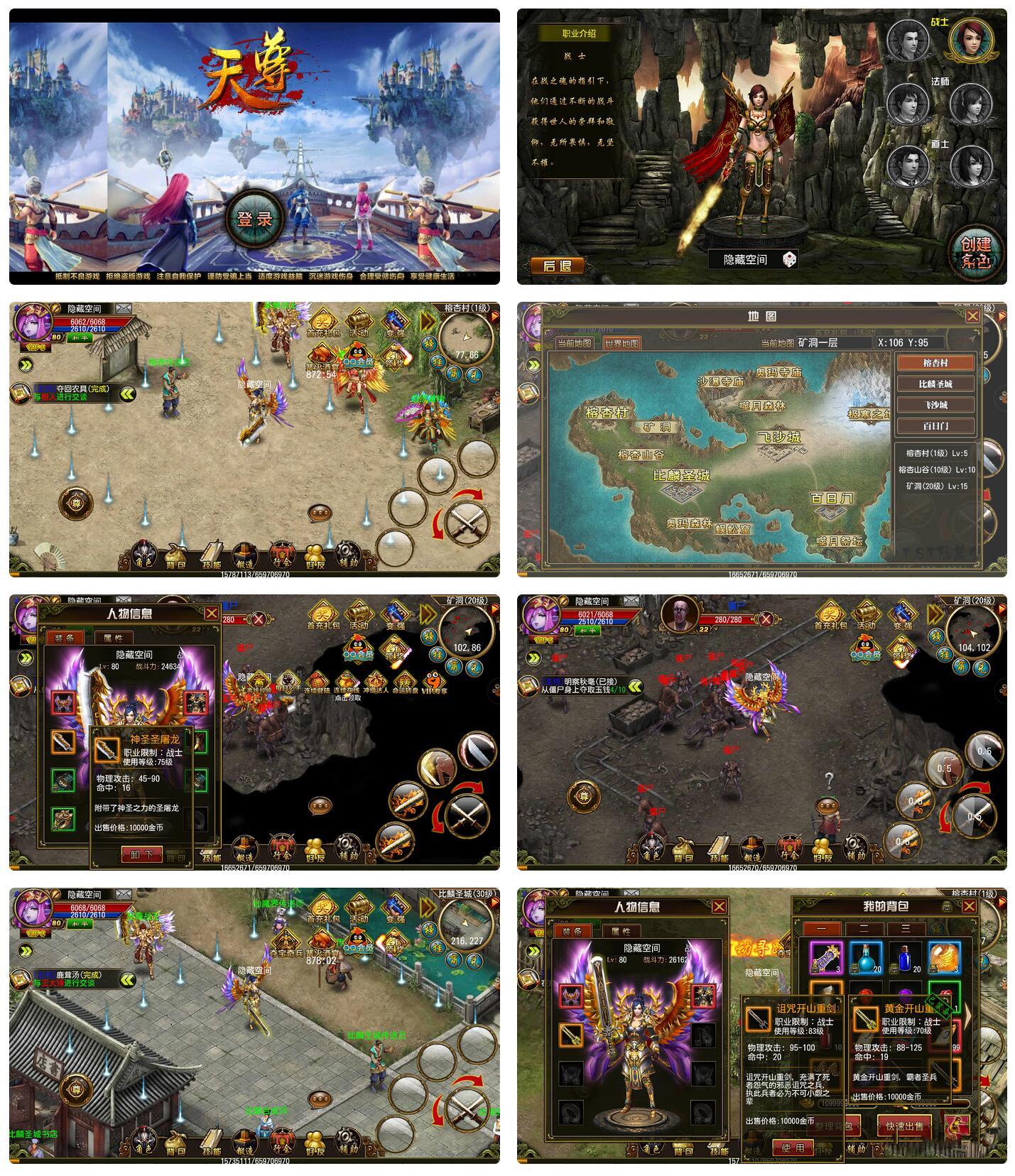 【传奇手游服务端】ARPG手游《天尊》服务端一键安装+双端+充值后台