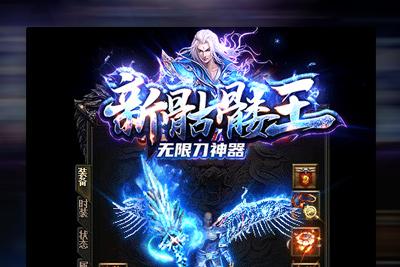 【传奇网单服务端】2020.08首发新骷髅王无限刀传奇手工端客户端源码