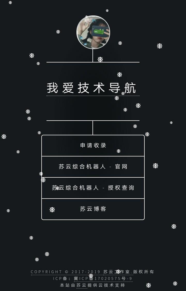 新款技术导航源码-带后台管理+安装教程