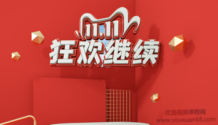 2020双十一淘宝天猫电商素材首页模板PC端+手机端店铺装修psd设计素材5...