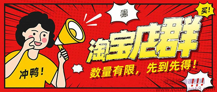 淘宝无货源店群独家蓝海操作教程，单店铺月收入高达1万左右，3到5天出...