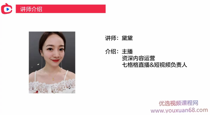 手把手教你零基础做淘宝直播视频教程