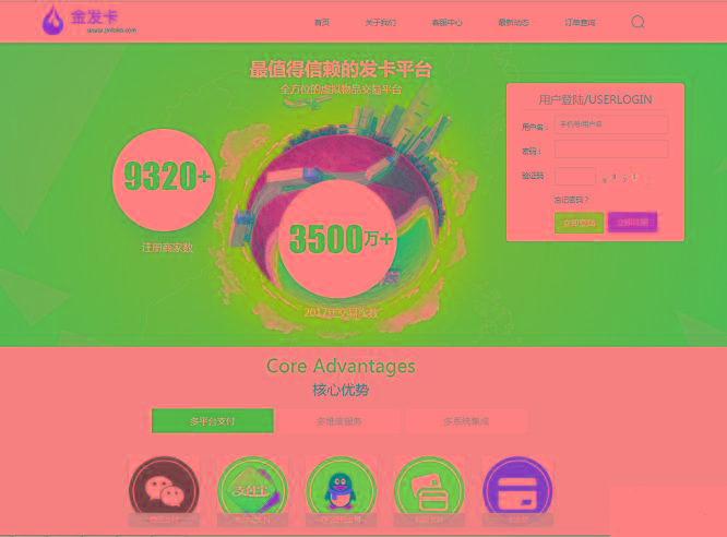 自动发卡系统商业版程序源码