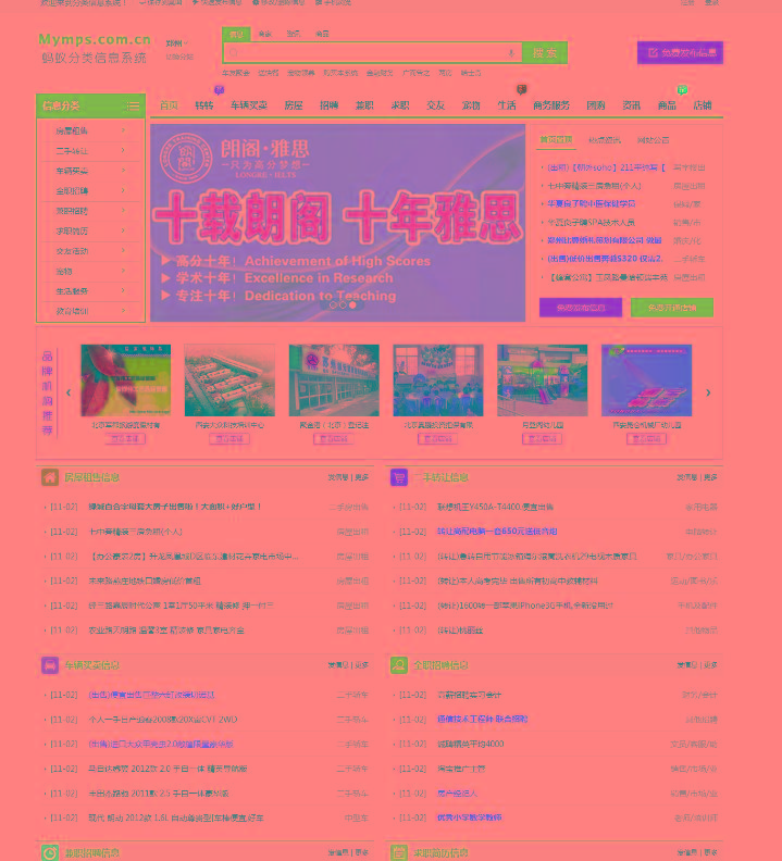蚂蚁分类信息系统多城市开源程序源码下载-微信登录+微信支付