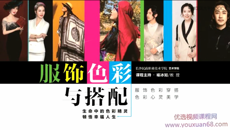 喻冰如《服饰色彩与搭配》服饰色彩穿搭 色彩心灵美学