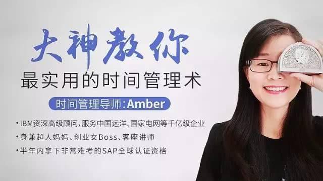 大神教你最实用的时间管理术合理利用时间