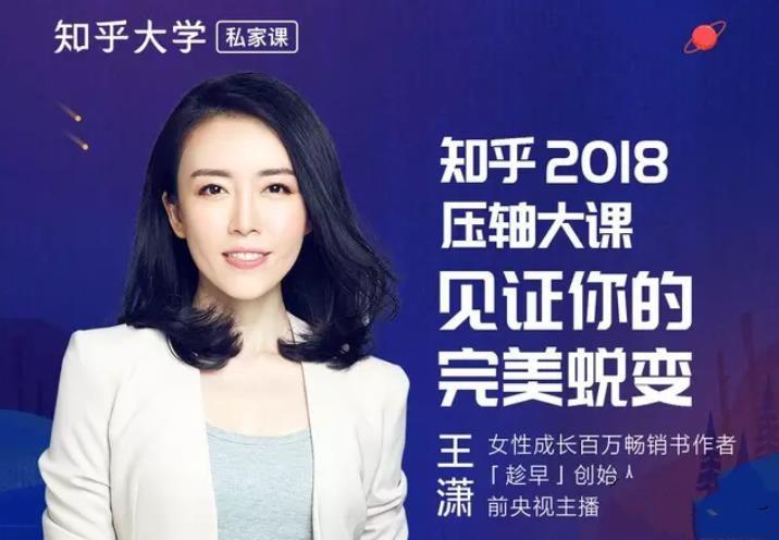 女性力量-如何成为一个出色的人