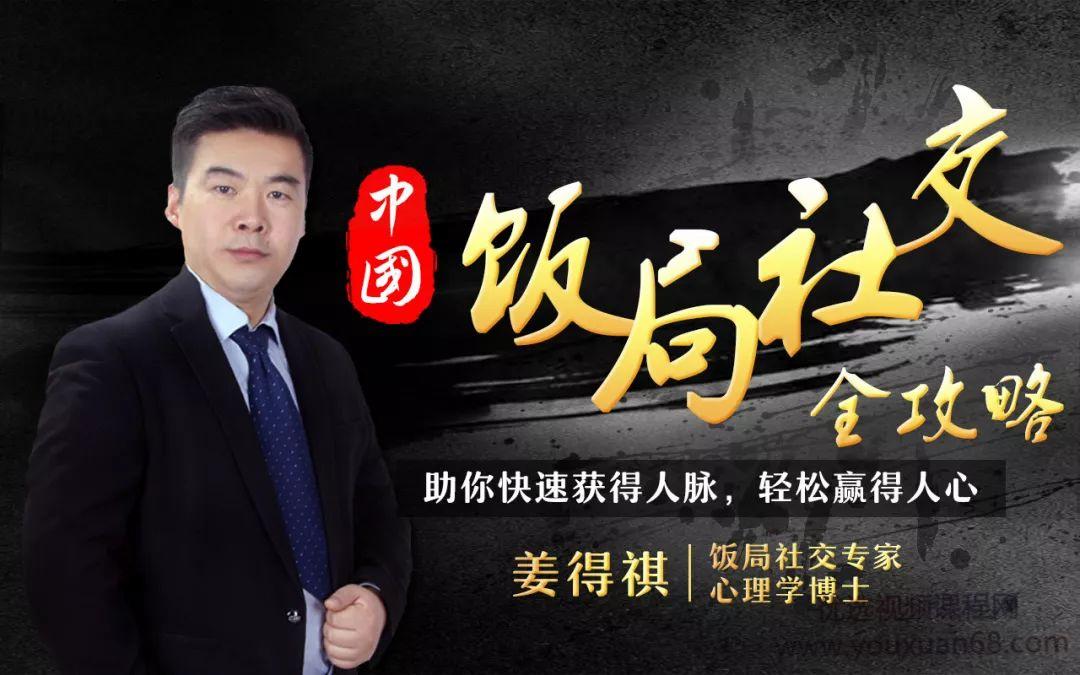 饭局社交全攻略，饭局应酬可以如此轻松简单