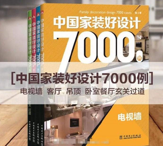 室内家居装饰装潢施工工艺视频教程合集