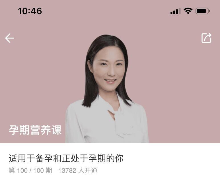 孕期营养课丁香妈妈 适用于备孕和正处于孕期的你