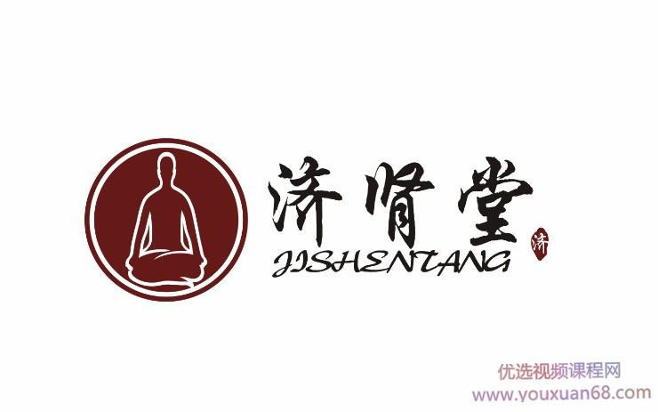 武当山济肾堂专业运动强肾功法《强肾七式》