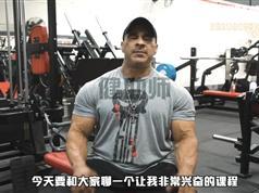 普罗米修斯法则增肌训练计划第一阶段_健身视频教程全集