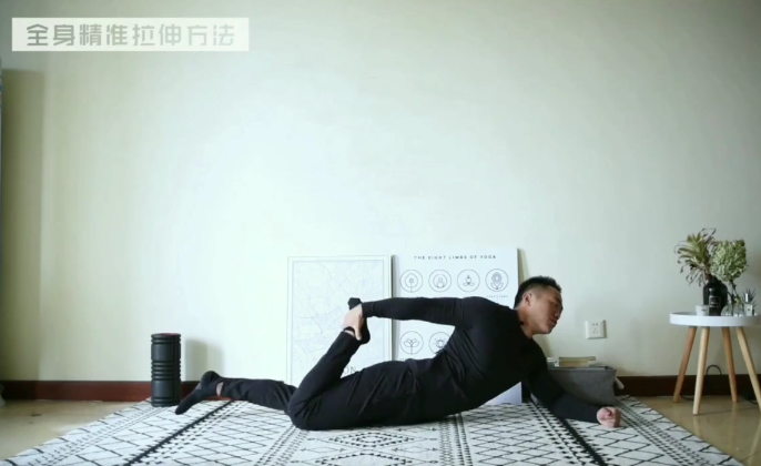 健身进阶【精准】全身拉伸