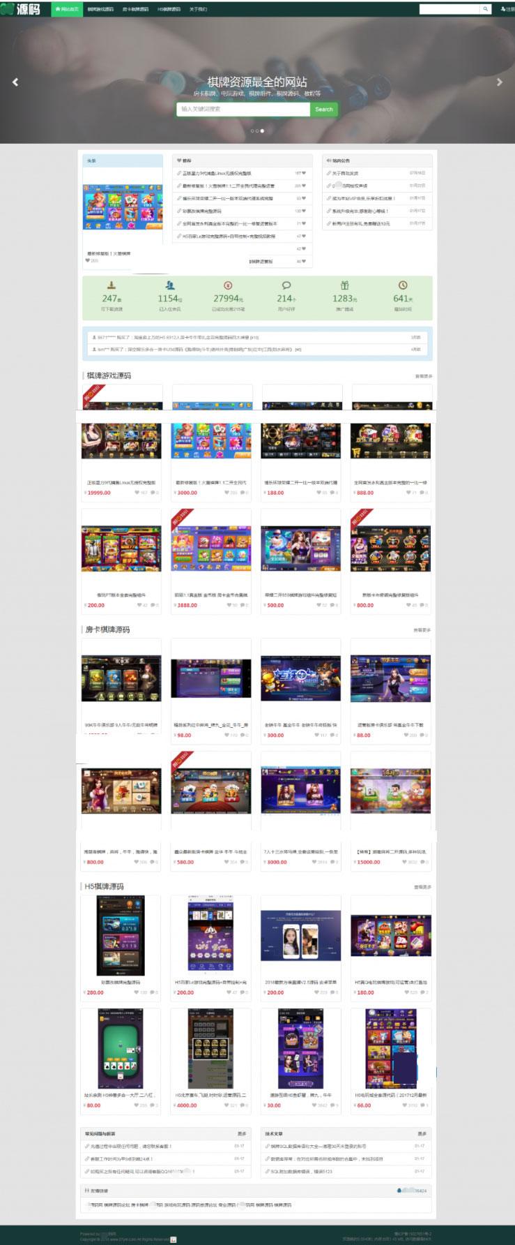 PHP开发源码论坛虚拟交易平台整站源码【程序源码】