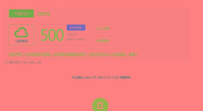discuz在线虚拟交易系统源码（多支付接口+有防封功能）