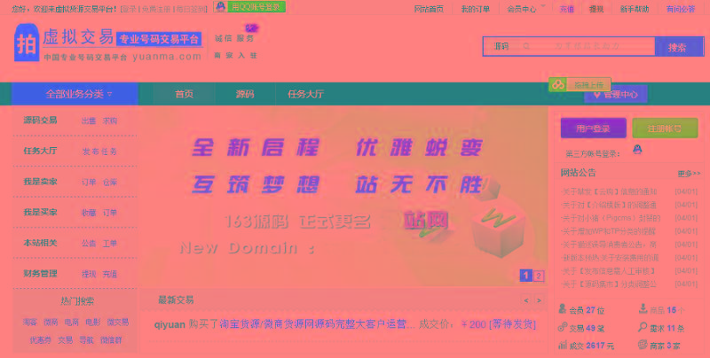 PHP虚拟物品交易平台在线交易商城源码