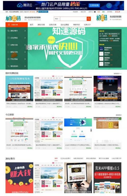 最新虚拟物品在线交易商城模板仿互站源码-商业版+14套模板