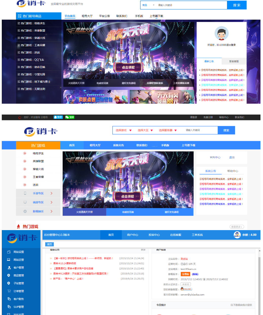 租号网源码下载游戏账号出租-平台账号出租