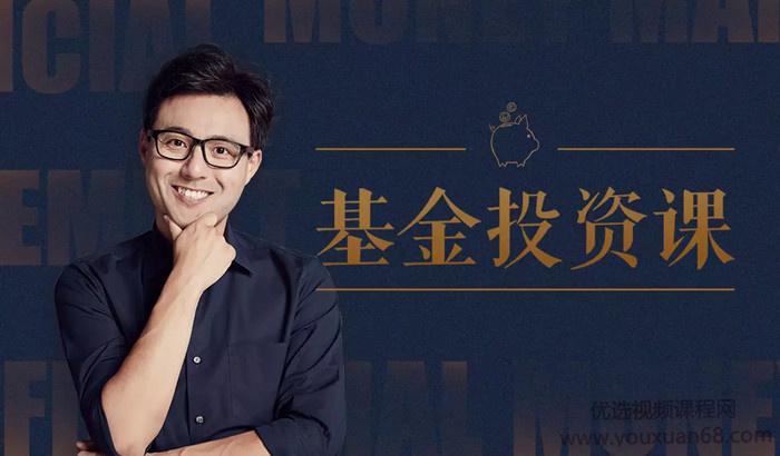 力哥懒人理财课：简单七步，实现财富自由