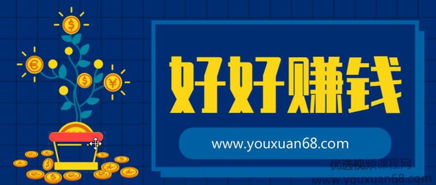 好好赚钱：通往自由人生的极简理财