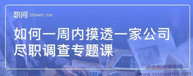 中金高盛尽职调查专题课
