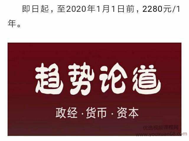 雷思海“趋势论道”私享圈