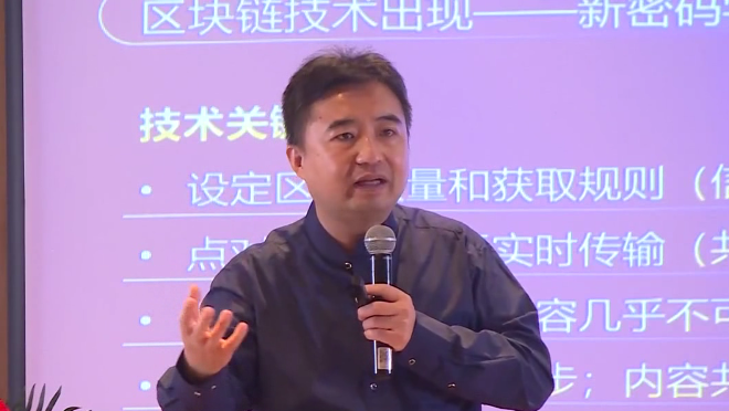 翟山鹰:揭秘数字经济财富-弟子班(8集)【视频教程】